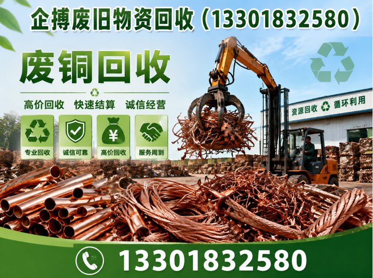浦东新区废铝回收展示图